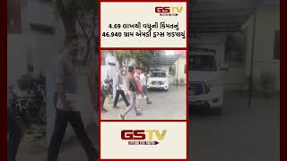 4.69 લાખથી વધુની કિંમતનું 46.940 ગ્રામ એમડી ડ્રગ્સ ઝડપાયું