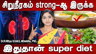 ரொம்ப நாள் சுகர் இருக்கா இந்த டெஸ்ட் எடுத்து பாருங்க| Chronic Kidney Disease | Dr.Nithya | Mrladies