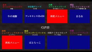 大喜利プロ野球2013 5巡目