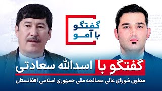 سعادتی: از میان جنگ و ترک کشور، کنار آمدن با طالبان را انتخاب کردم