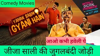 comedy film || yaha sab Gyani hai movie full review|#gowinvlog
