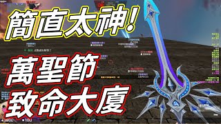 【沁欸】CSO 期間限定新圖『萬聖節致命大廈』！最後幾回合的操作簡直太神了！