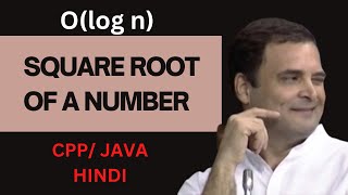 Square root of a number without using function | O(logn) approach | #squareroot #binarysearch