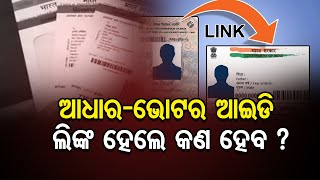 କେନ୍ଦ୍ର ସରକାରଙ୍କ ମାଷ୍ଟର ଷ୍ଟ୍ରୋକ | Odisha Reporter