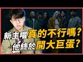 Linkin Park新主唱有這麼爛？準備上演的超級演唱會！近期音樂圈大事件總整理！｜OMIO_BEN