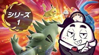 【ポケモンSV】シーズン2初日のランクマッチ②（23/01/06）