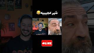 عجیبه😂شهر عجیبیه