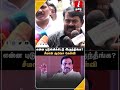 அப்போ என்ன புடுங்கிக்கிட்டு இருந்தீங்க சீமான் ஆவேச கேள்வி seeman latest speech about a raja