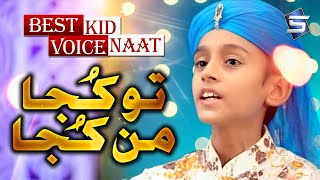 Kids Best Naat | Tu Kuja Man Kuja | Studio5