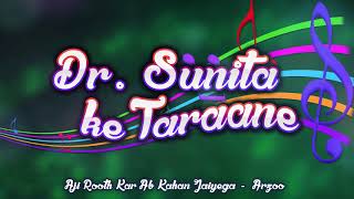 Dr. Sunita Sings - Aji Rooth Kar Ab Kahan Jaiyega - Arzoo