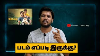 oh my dog movie review | oh my dog review | Arun Vijay | Hassan Journey
