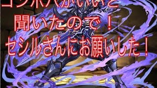 【パズドラ】第44回 チャレンジダンジョンレベル9 【無課金】