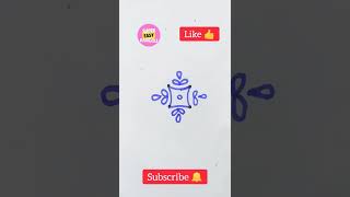 இவ்வளவு ஈசியா இந்த கோலம்..அடடே! |#08|#shorts #short #supereasyrangoli