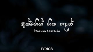 Ikmanin Hitha Hadan අවසරයි Lyrics - Denuwan Kaushaka