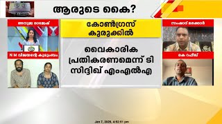 'കോൺഗ്രസ് എൻ എം വിജയൻറെ കുടുംബത്തോട് നീതികേട്‌ കാണിച്ചിട്ടില്ല'