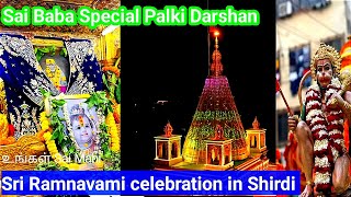 ✨ராமநவமி சிறப்பு சாய் பாபா தரிசனம் Sri Ramnavami Special Palki  Darshan🥰|Sai Baba Live