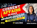 7 June Current Affairs | Daily Current Affairs | Exam Journey| By Nikita Chaudhary | for all exams