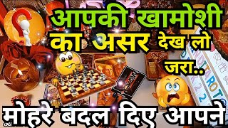 APKI KHAMOSHI KA ASAR UNKI CURRENT FEELINGS PE❤️COLLECTIVE TIMELESS TAROT CARD READING IN HINDI URDU