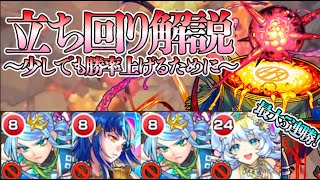 【モンスト】アレスター攻略解説動画　少しでも勝率を上げるために意識してること