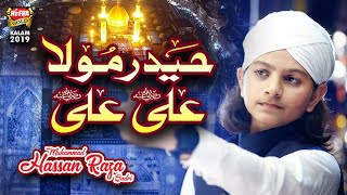 New Ali Mola Manqabat  - Muhammad Hassan Raza Qadri - Haider Maula Ali Ali - Heera Gold