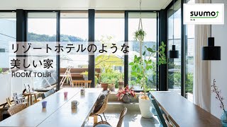 【注文住宅 ルームツアー】まるで西海岸！青空と海と暮らす、ホテルライクなインテリア|【公式】SUUMO（スーモ）