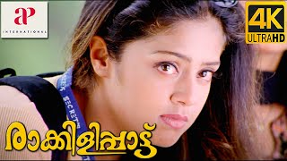 Raakilipaatu 4K Malayalam Movie Scenes | Jyothika Upset Over College Election Results | Sharbani