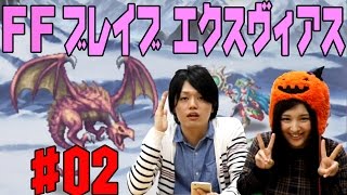 【FFBE】『ブレフロ』でお馴染みの\