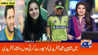 Ansha Afridi Big Statement  About Shaheen Shah Afridi |Live Program |Shahid Khan Afridi Smile