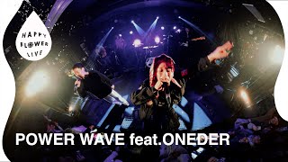 POWER WAVE feat.ONEDER - ヨルヲアソブ / HAPPY FLOWER LIVE 🌼