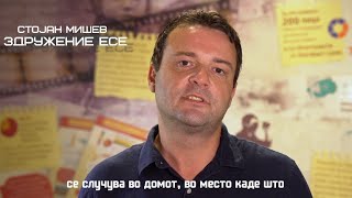 Видео за практичари – Кривично-правна заштита од семејно насилство