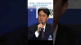 FC안양의 아픈 역사 건드린 김기동 FC서울 감독