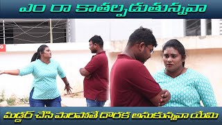 ఎం రా కాతల్పడుతున్నవా  మడ్డర్ చేసి పారిపోతే దొరక అనుకున్నవా యేమి#puri__youtuber #comedy #funny