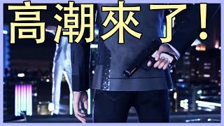 【魯蛋精華】《底特律:變人(體驗版)》東窩裏爹扭