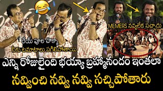 టమాటాలు పగిలిపోతాయి🤣🤣👌| Brahmanandam Hilarious Funny Interaction With Memers | Always Political Adda