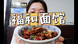 本帮面打卡：猪肝腰花面！上海人DNA动了！浓油赤酱谁不爱~还能diy紫菜汤！