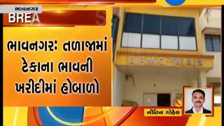 Bhavnagar: Farmers upset over various issues during groundnut procurement | Zee 24 Kalak