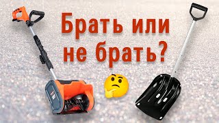 Аккумуляторная лопата:   брать не брать? 🤔