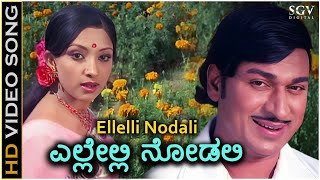 Ellelli Nodali Ninnane Kanuve - HD Video Song - Naa Ninna Mareyalare | Dr Rajkumar | Lakshmi