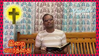 கர்த்தருடைய ஆசீர்வாதம் உங்களுக்கு உண்டாவதாக....| W.Julies David Dass | 23.05.2024