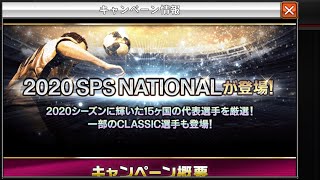 ワサコレS SPS NATIONALガチャ券