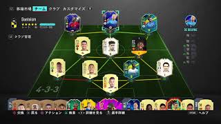 ［初見歓迎］FIFA20　スカッド考察TIME