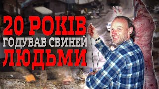 Роберт Піктон | Серійний вбивця 50 жінок