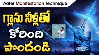 Glass of Water Manifestation Technique in Telugu | Law of Attraction | Secret in Telugu | PJTV