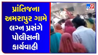 17 booked for flouting Covid norms at a wedding procession in Prantij, Sabarkantha | TV9News