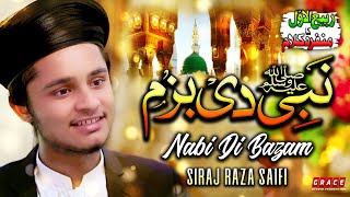 Nabi Di Bazam | Rabi Ul Awal Special Naat | Siraj Raza Saifi | Grace Production Studio