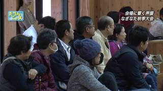 たうんニュース2016年11月「なぎなた秋季大会」