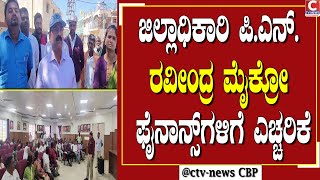 | ಗೌರಿಬಿದನೂರು | ನಿಗಧಿತ ಸಮಯ ಮೀರಿ ಕರೆ ಮಾಡುವುದೂ ಅಪರಾಧ CTV NEWS