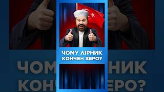 Куди зник гуморист ЛІРНИК? Ви будете здивовані, що РЕКЛАМУЄ цей зрадник / НЕВІДВОРОТНЕ ПОКАРАННЯ