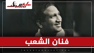 في ذكرى وفاته.. محطات في حياة \