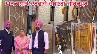 ਘਰ ਵਾਸਤੇ ਦਰਵਾਜ਼ੇ ਦੇਖਣਗੇ ਜ਼ੀਰਕਪੁਰ ਚੰਡੀਗੜ੍ਹ Zirkpur Door